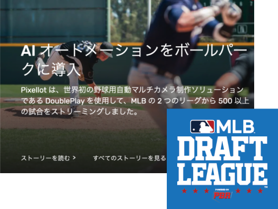MLBへの導入画像