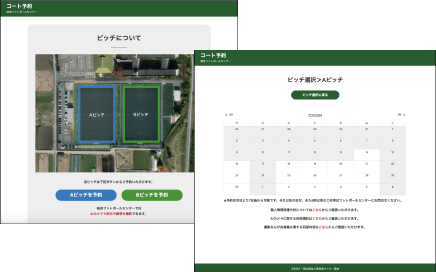 施設予約のイメージ