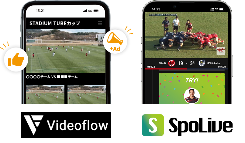 VideoflowとSpoLiveのイメージ画面