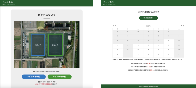 施設予約のイメージ